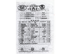 雙組份PU漆合格證書(shū) 雙組份PU漆合格證書(shū)